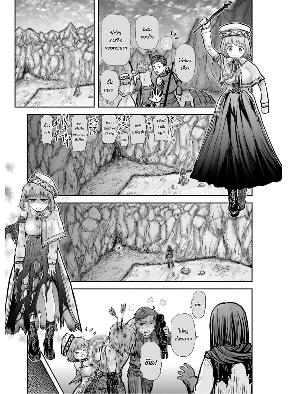 Isekai Ojisan คุณลุงต่างโลก 19-19