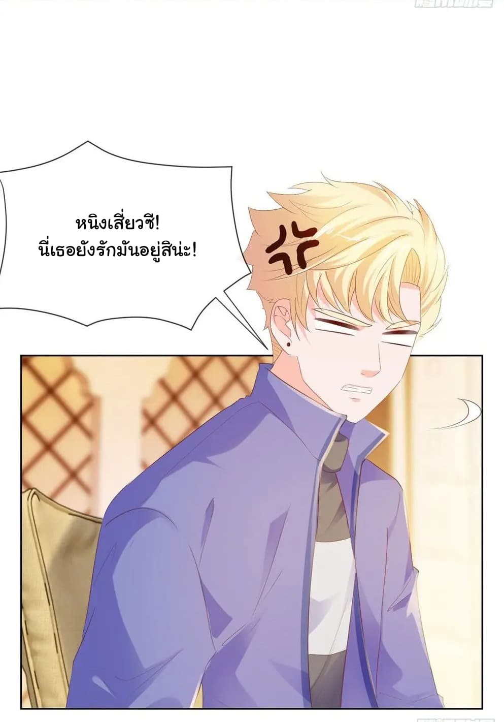 The Lovely Wife And Strange Marriage แผนรักลวงใจ 77-77