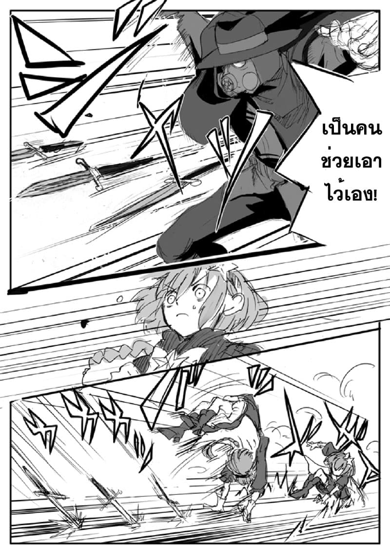 Ore to Hero to Mahou Shoujo (Web Comic) 9-Love & Smile
