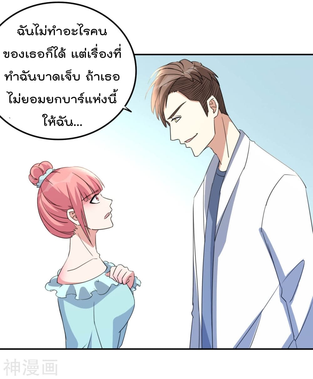 The Cultivation Back to The Earth ราชันเซียนเกรียนหวนคืนพิภพ 15-15