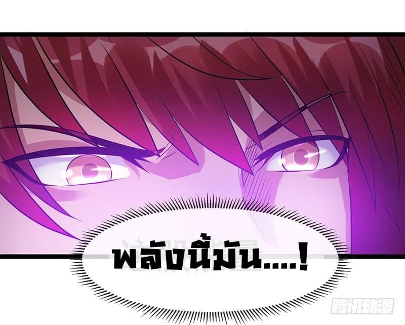 Immortal King of City ราชาอมตะแห่งนคร 40-40