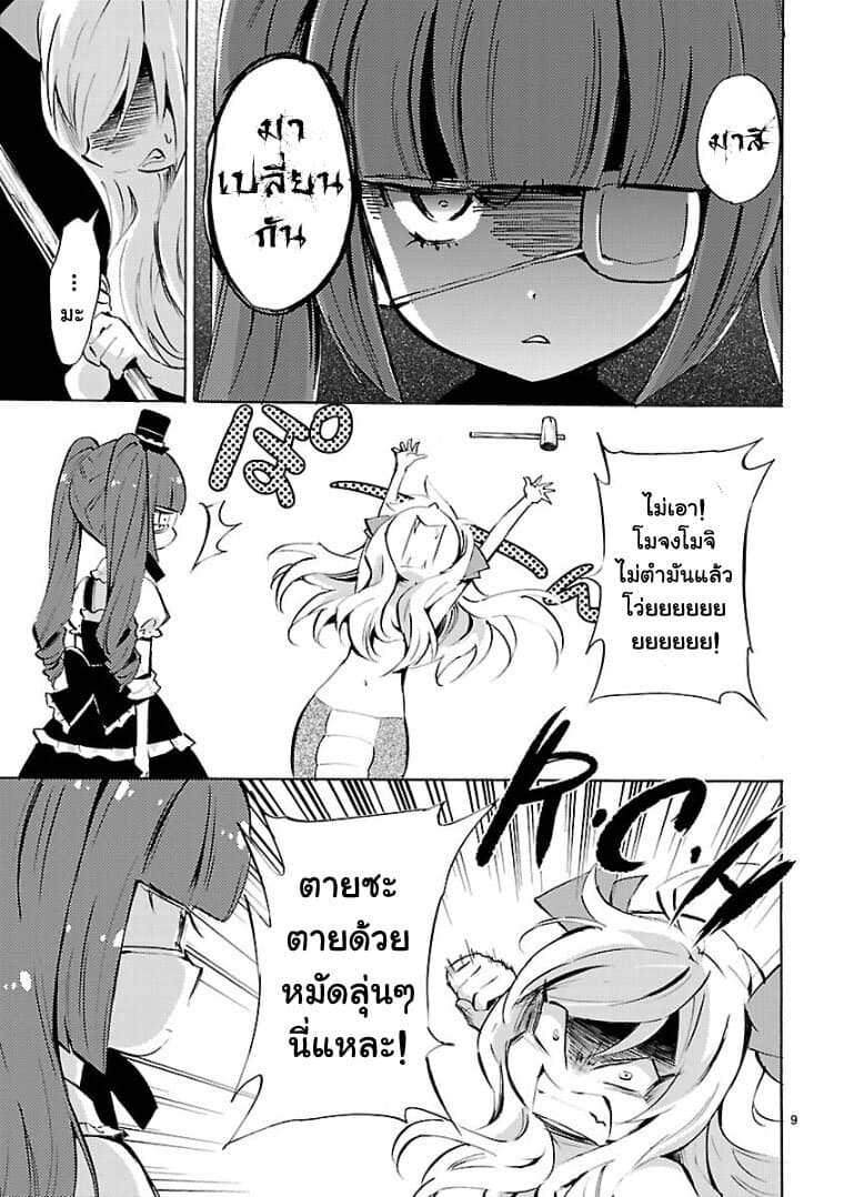 Jashin-chan Dropkick 105-พระจันทร์และการตำโมจิ
