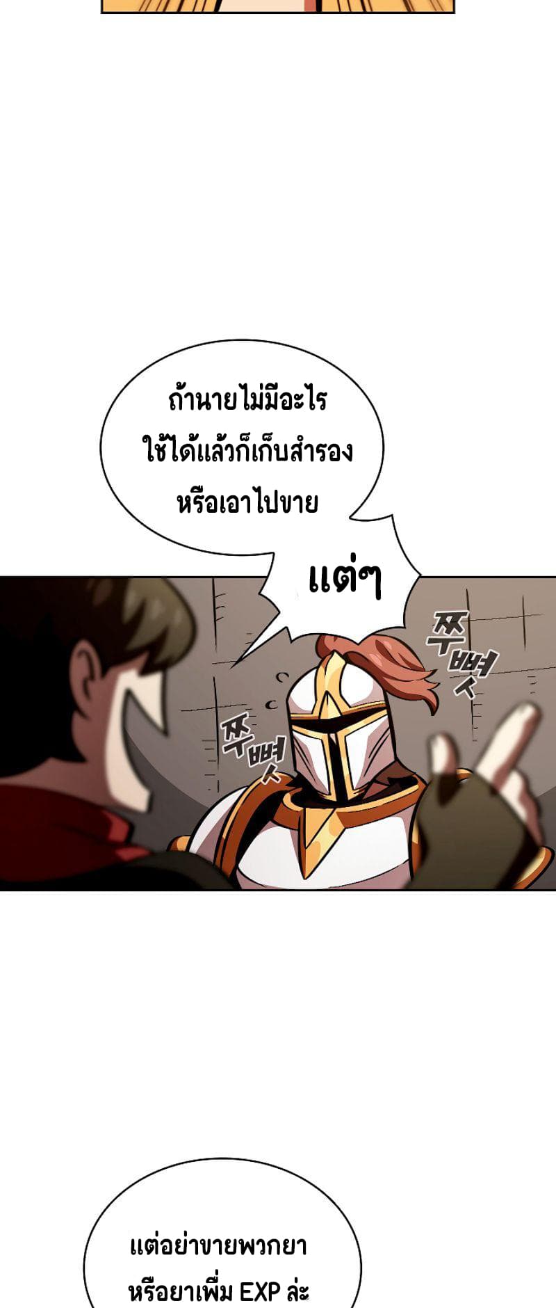 FFF-Class Trashero 31-31