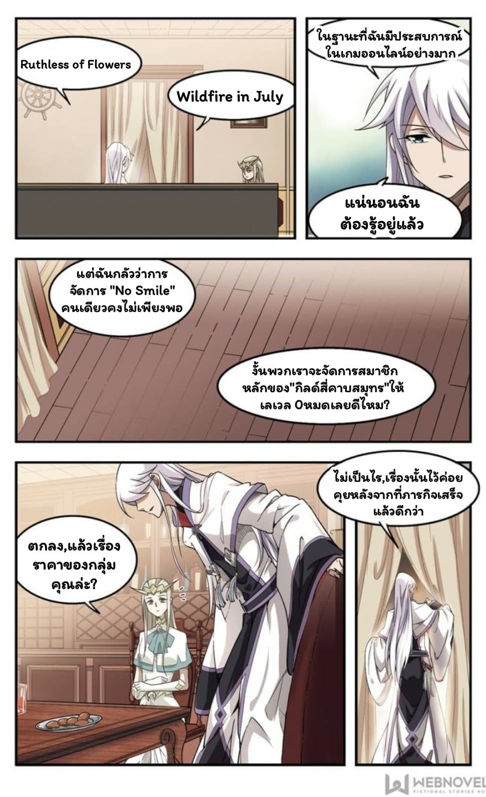 Virtual World: Close Combat Mage 17-17