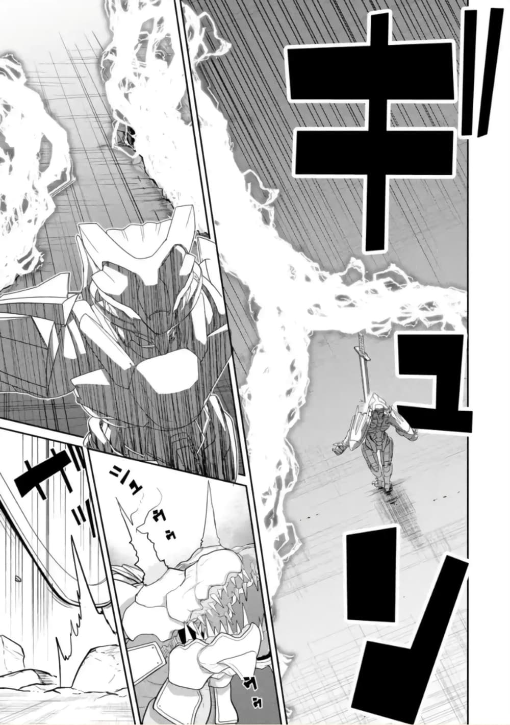 Itsuka Kamen wo Nugu Tame ni ~Warau Kishin to Yumemiru Dorei~ 1-เทพมารผู้อารักขา
