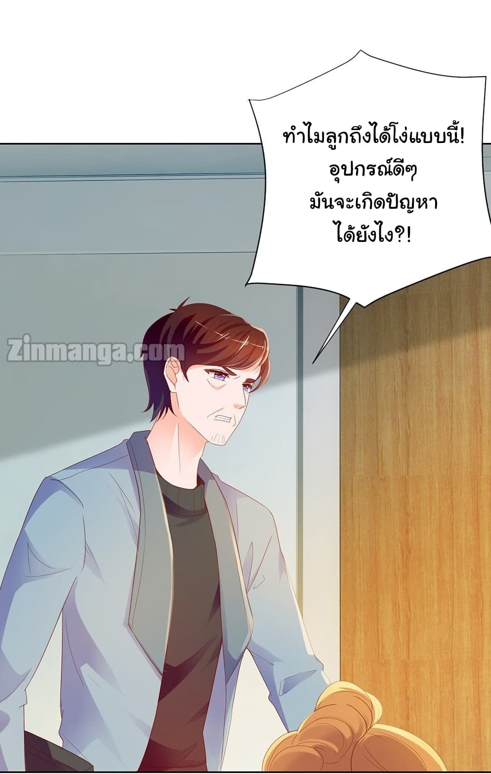 The Lovely Wife And Strange Marriage แผนรักลวงใจ 84-84