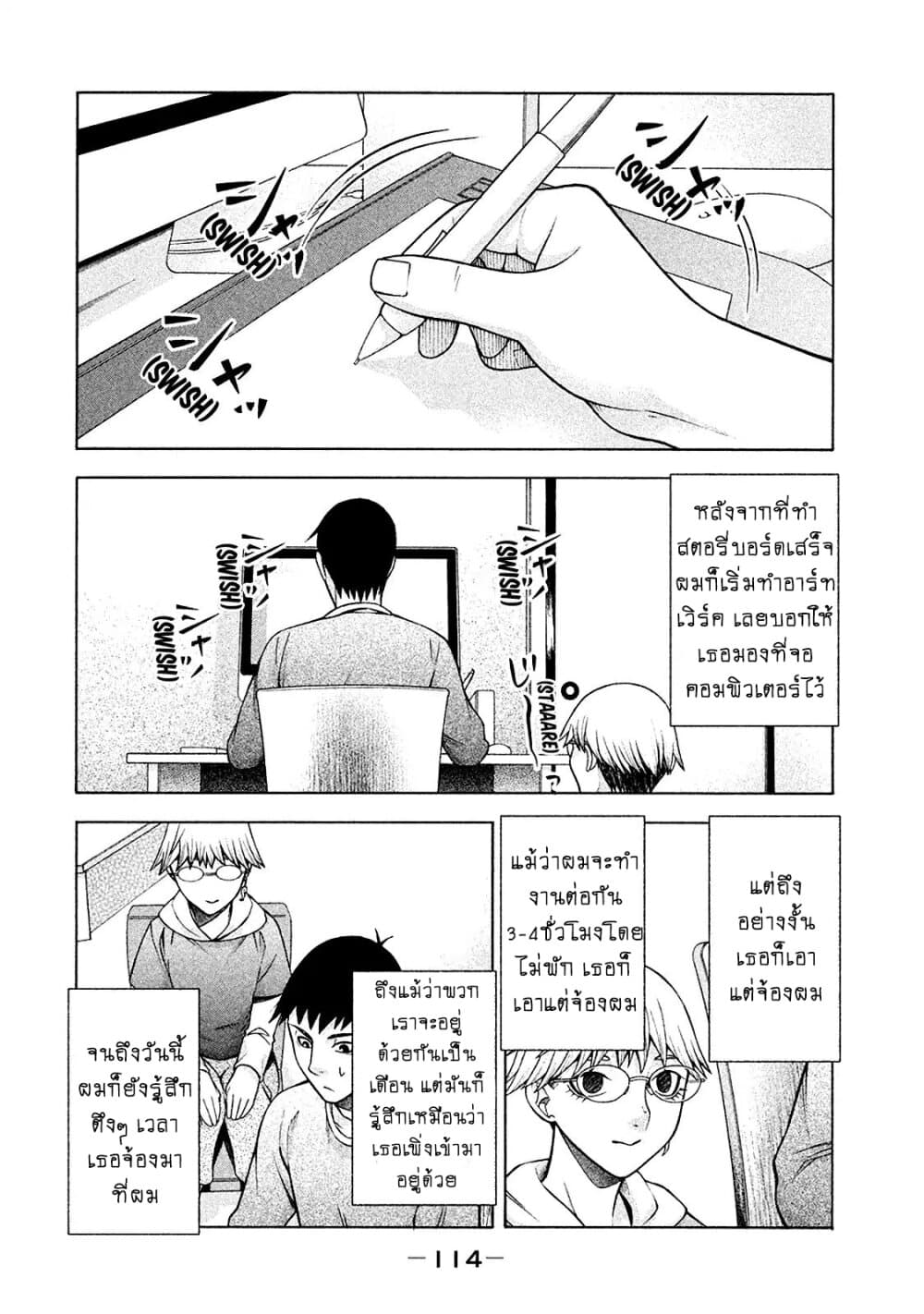 Asper Kanojo 13-บันทึกการสังเกตของไซโต้