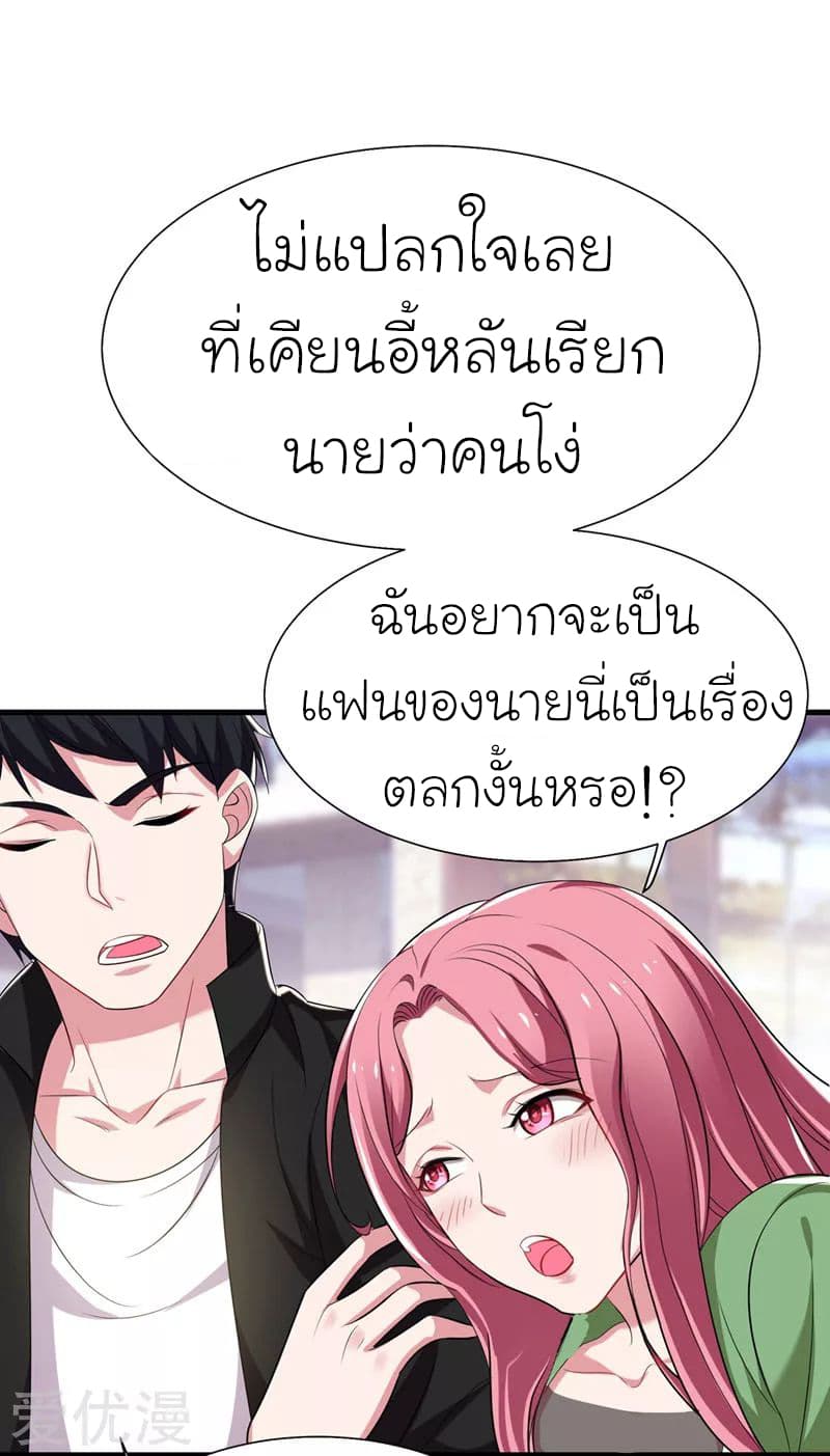 Picking up a School Beauty to Be Wife จับสาวสวยในโรงเรียนมาเป็นเมีย 77-77
