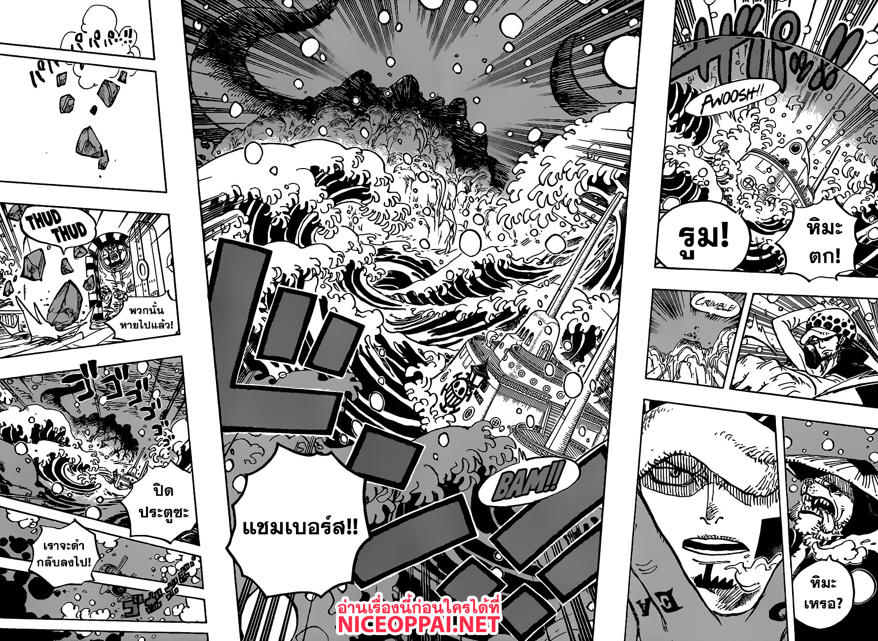 One Piece 984-คัมภีร์ของฉัน