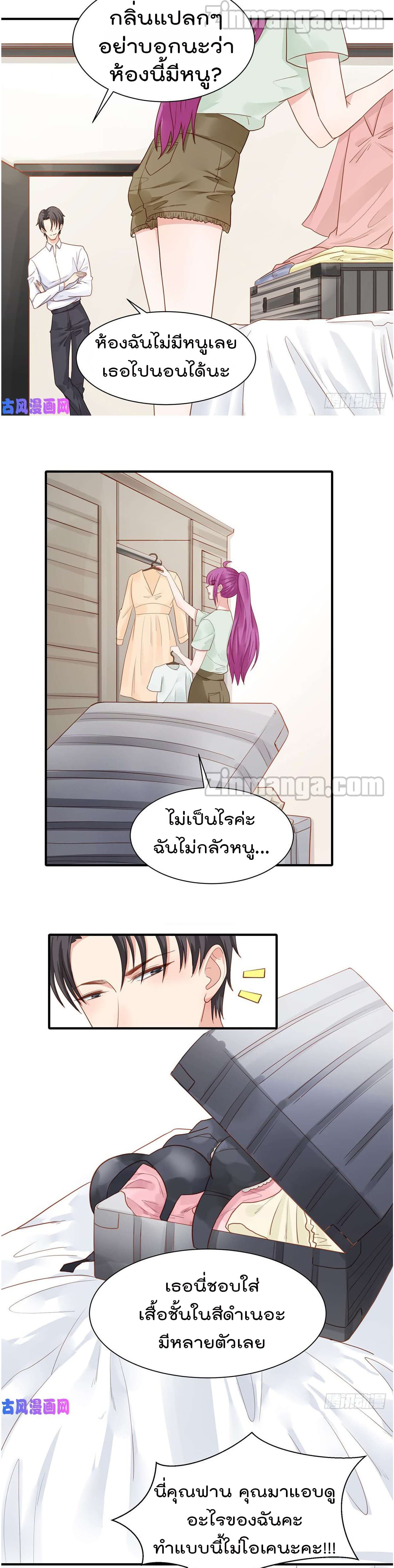Hui Xi Yi's Love Contract 71-71
