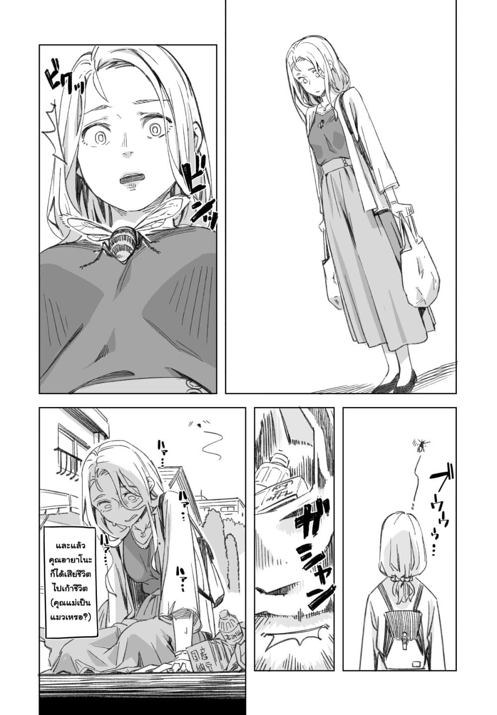 Bimajyo no Ayano-san วันสบายๆของคุณแม่ยังสาว 64-คุณแม่กับตัวต่อ ตอนพิเศษวันแม่