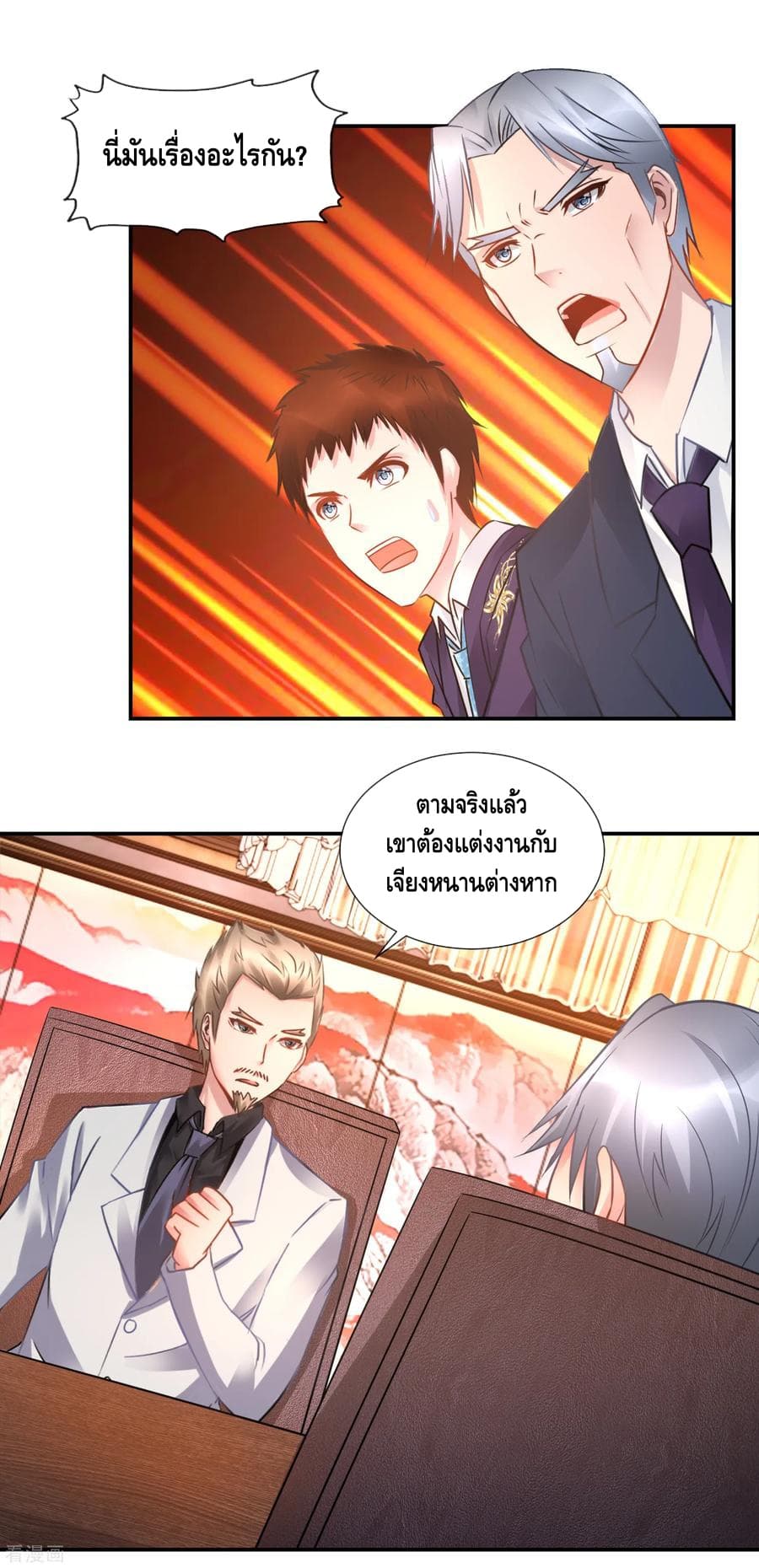 The Master Servant in The City ซินแสเกรียนเซียนฮวงจุ้ย 56-56