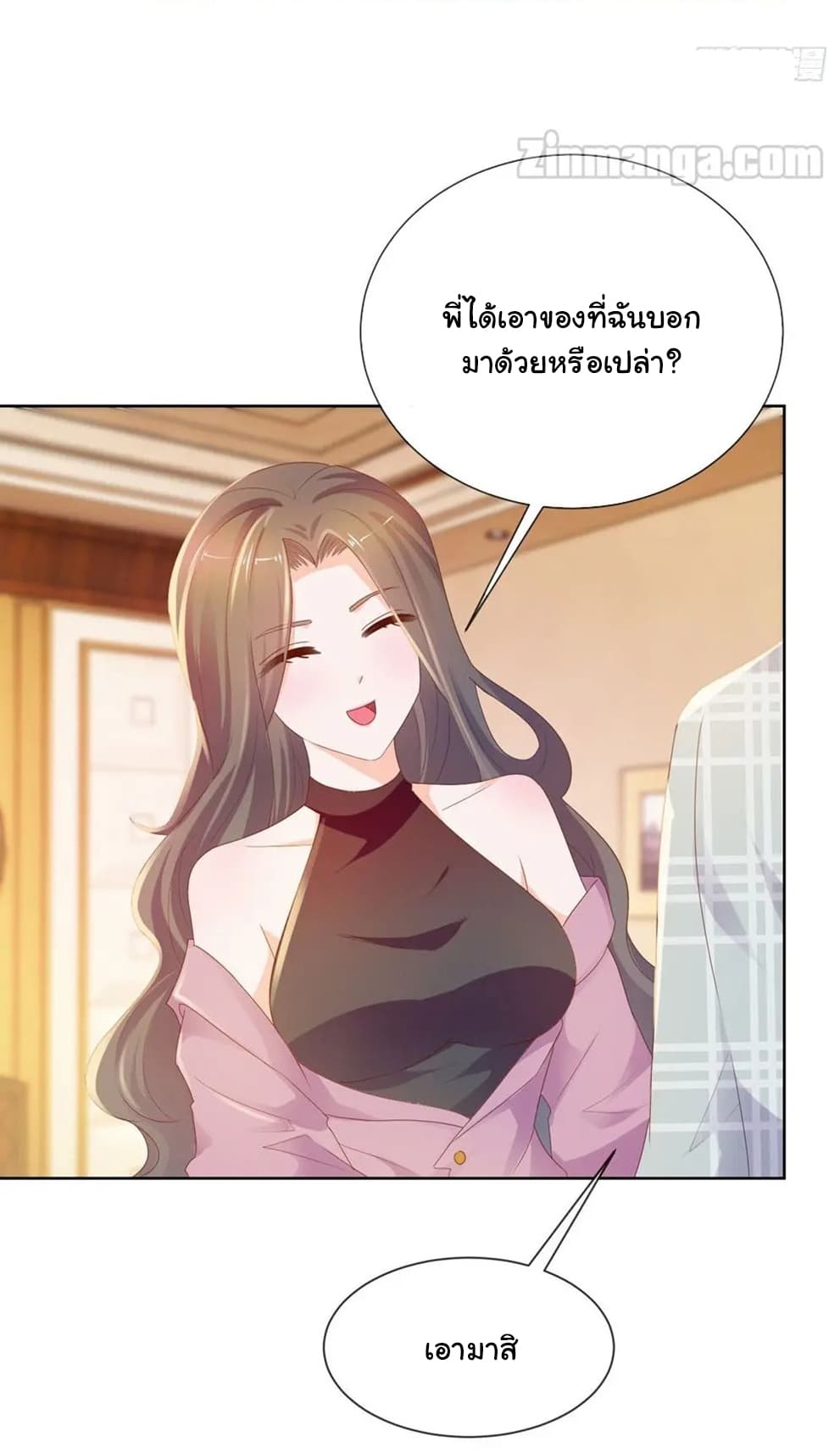 The Lovely Wife And Strange Marriage แผนรักลวงใจ 76-76