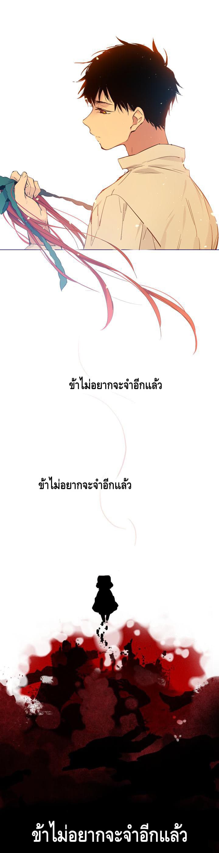 This Witch of Mine แม่มดยันเดเระกับไอ้หนุ่มใจงาม 28.5-28.5