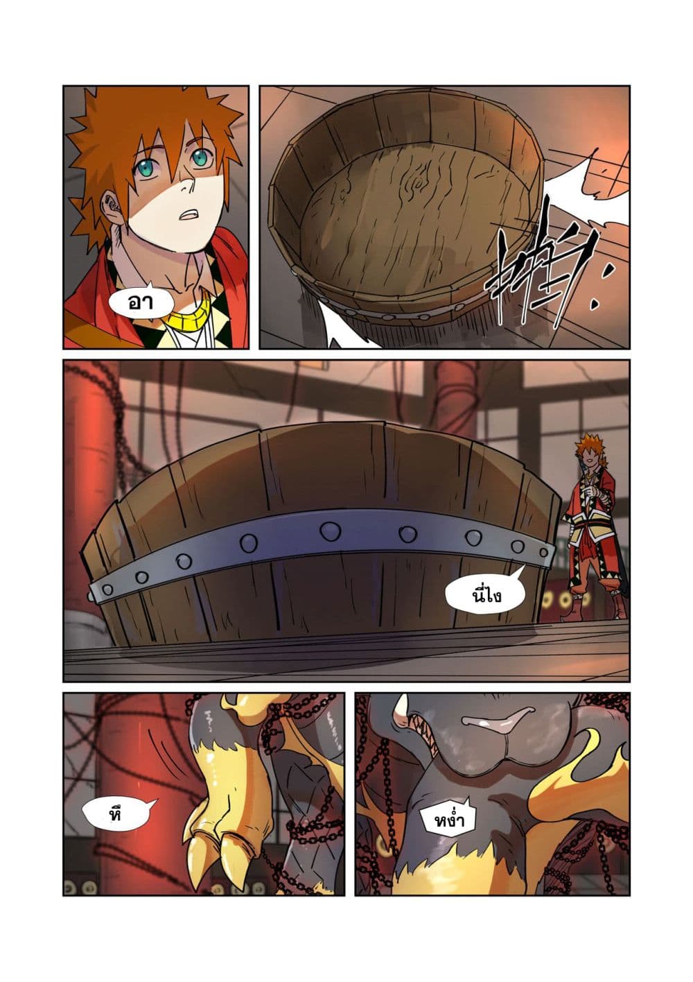 Tales of Demons and Gods 279-279