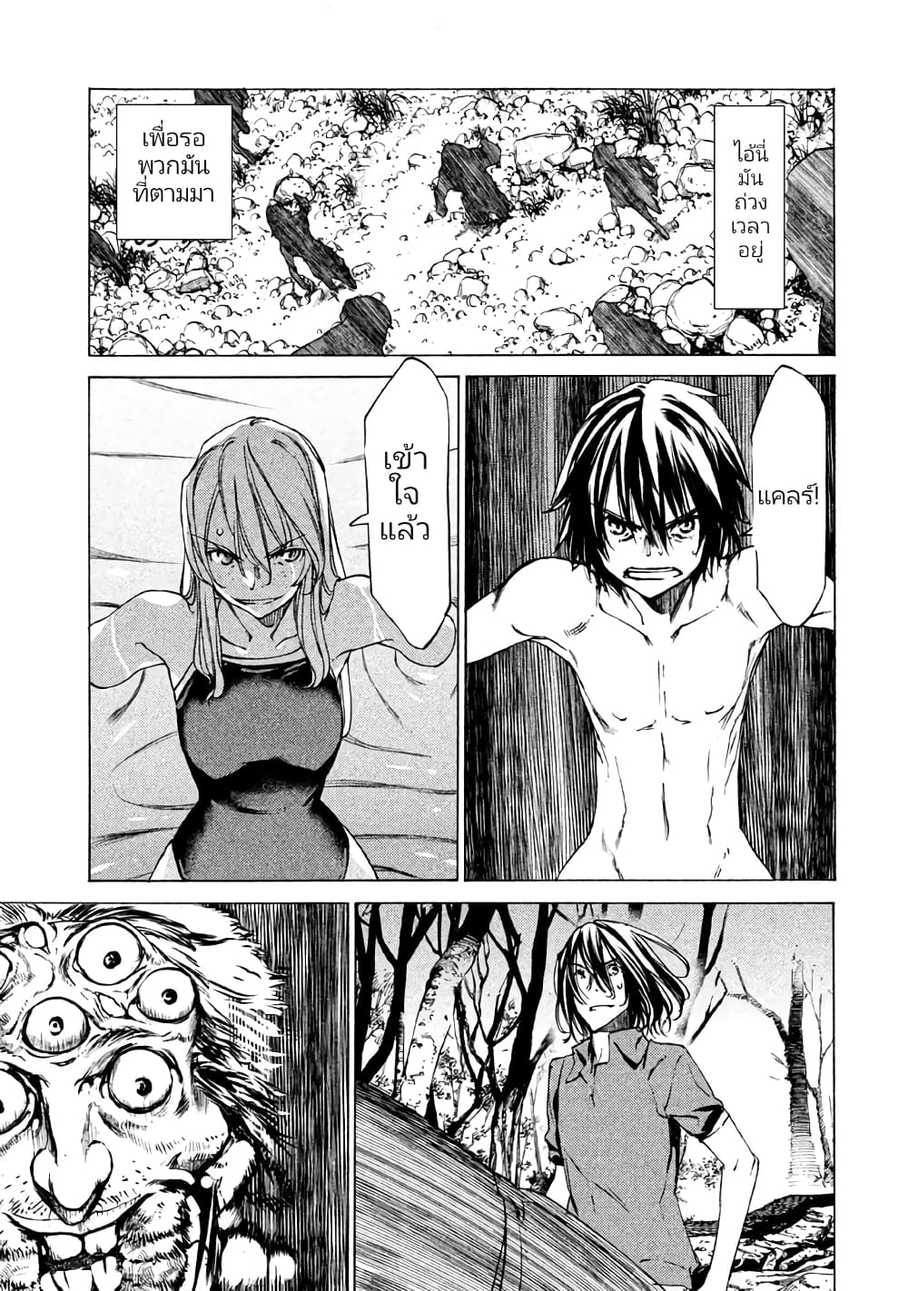 Gleipnir กายาสถิตอสูร 25-ยื้อเวลา