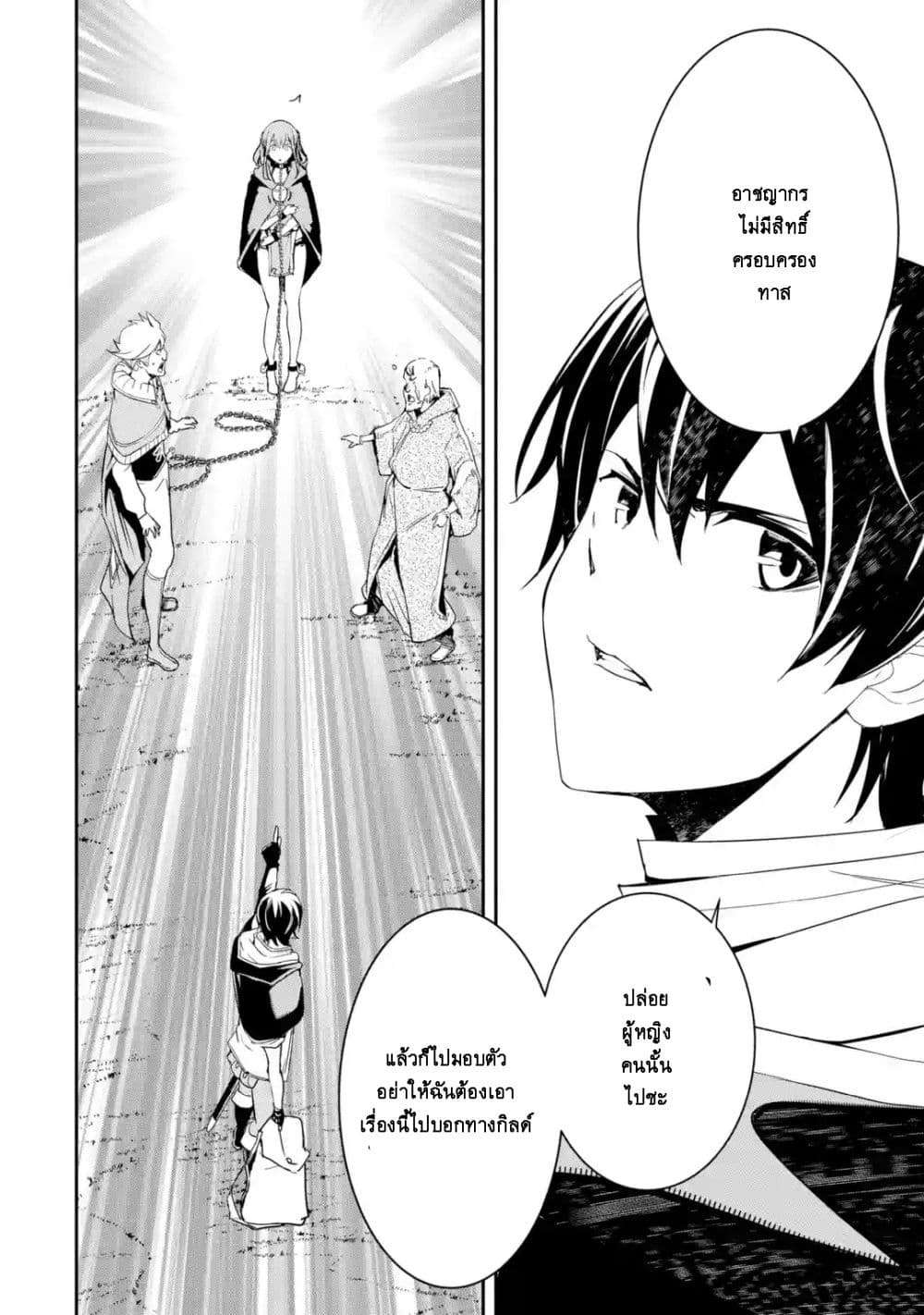 The Unsuccessful Yet Academically Unparalleled Sage ~A Cheating S-Rank Sorcerer's Post-Rebirth Adventurer Log~ ปราชญ์เเรงค์ S เกิดใหม่ในโลกที่เวทมนต์ล้าหลัง 5.7-5.7