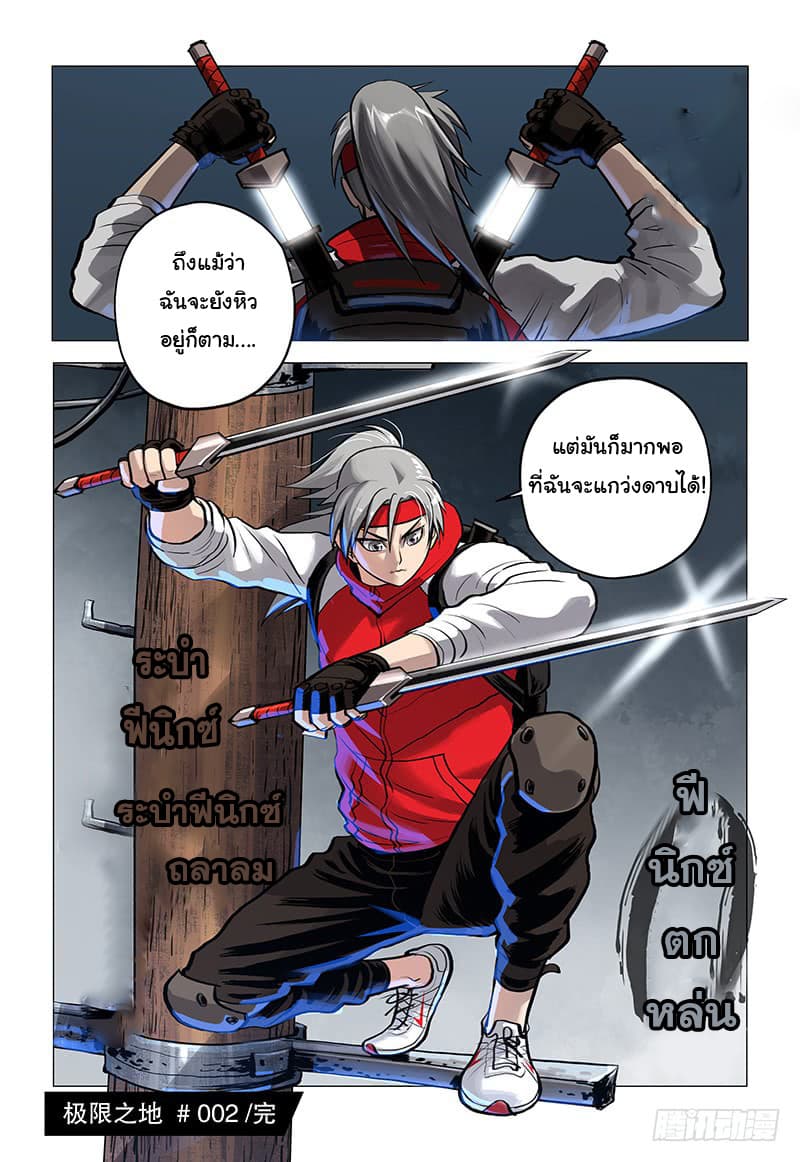 Realms of Death 2-2