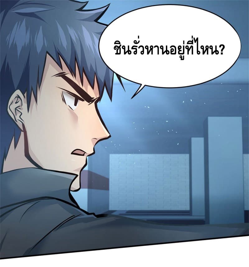 City's Strongest Berserker ตำนานเบอร์เซิร์กสุดแกร่งแห่งนคร 14-14