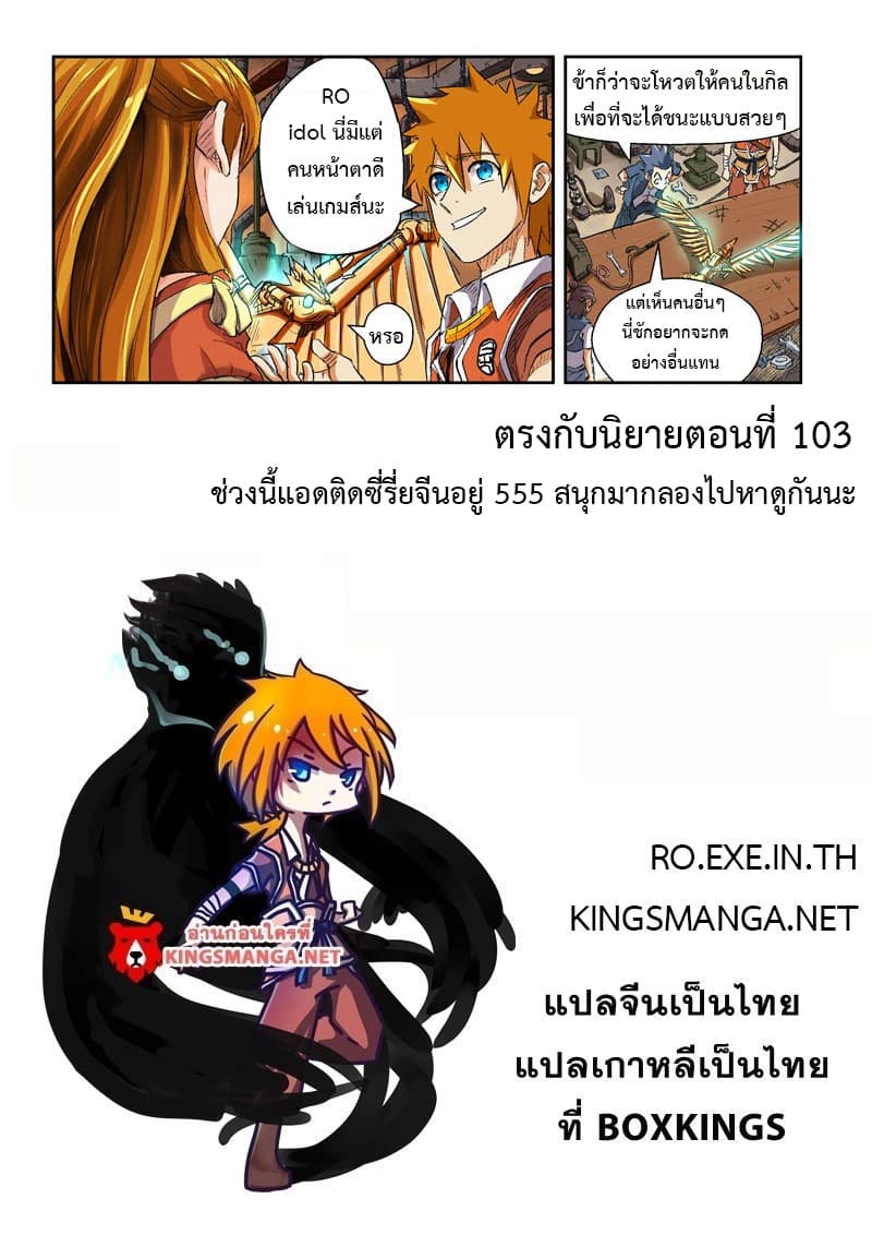 Tales of Demons and Gods 115.2-อะไรนะ! หุ่นเชิดวิญญาณ!? (2)