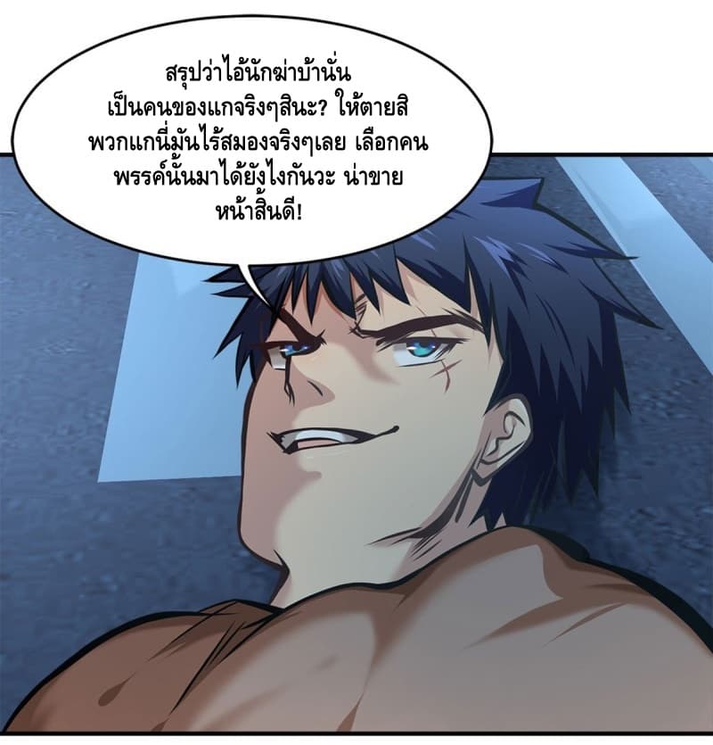 City's Strongest Berserker ตำนานเบอร์เซิร์กสุดแกร่งแห่งนคร 13-13
