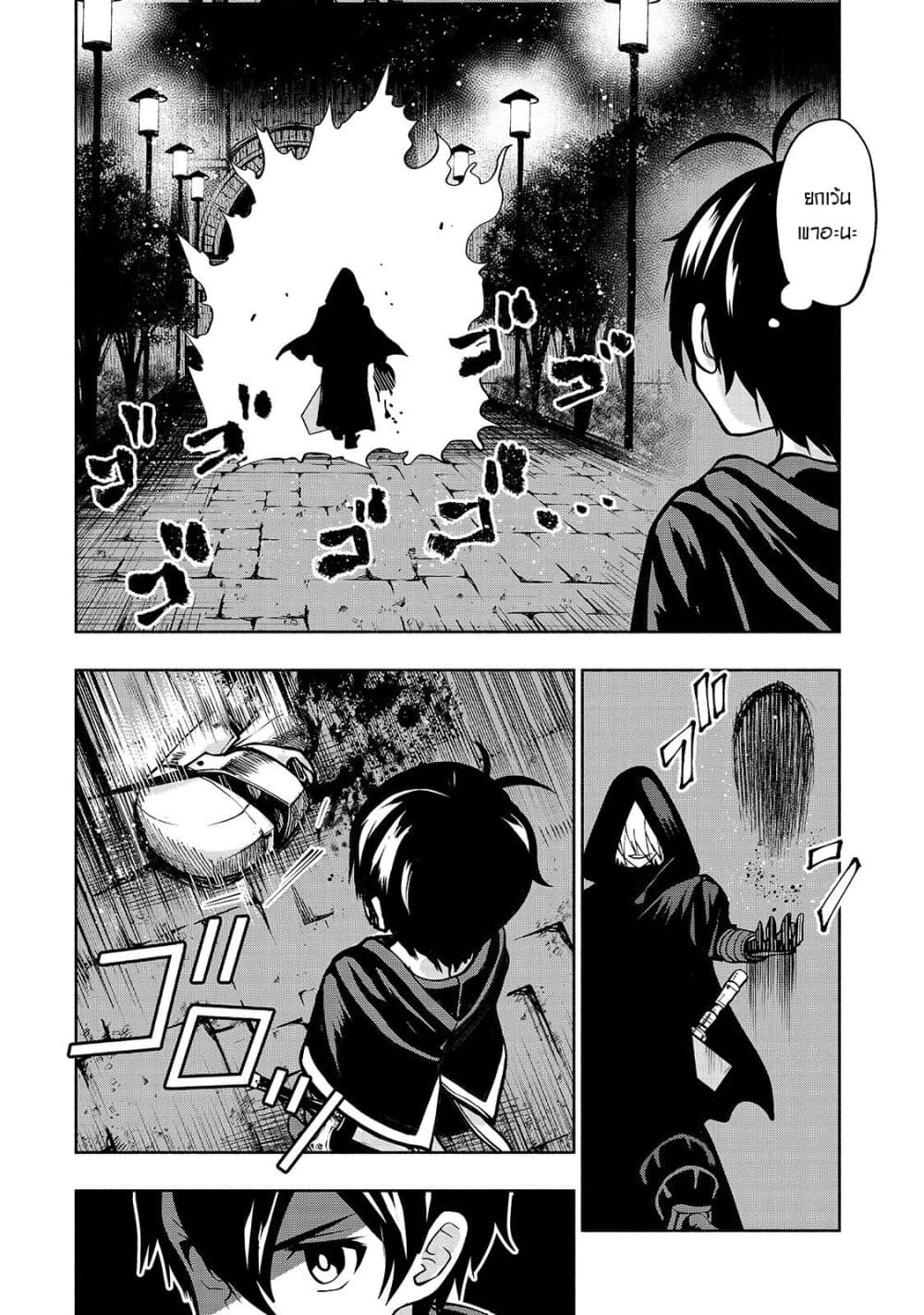 The Reincarnated 「Sword Saint」 Wants to Take it Easy 6-แม้แต่ตอนพักก็ยังเป็นการฝึก