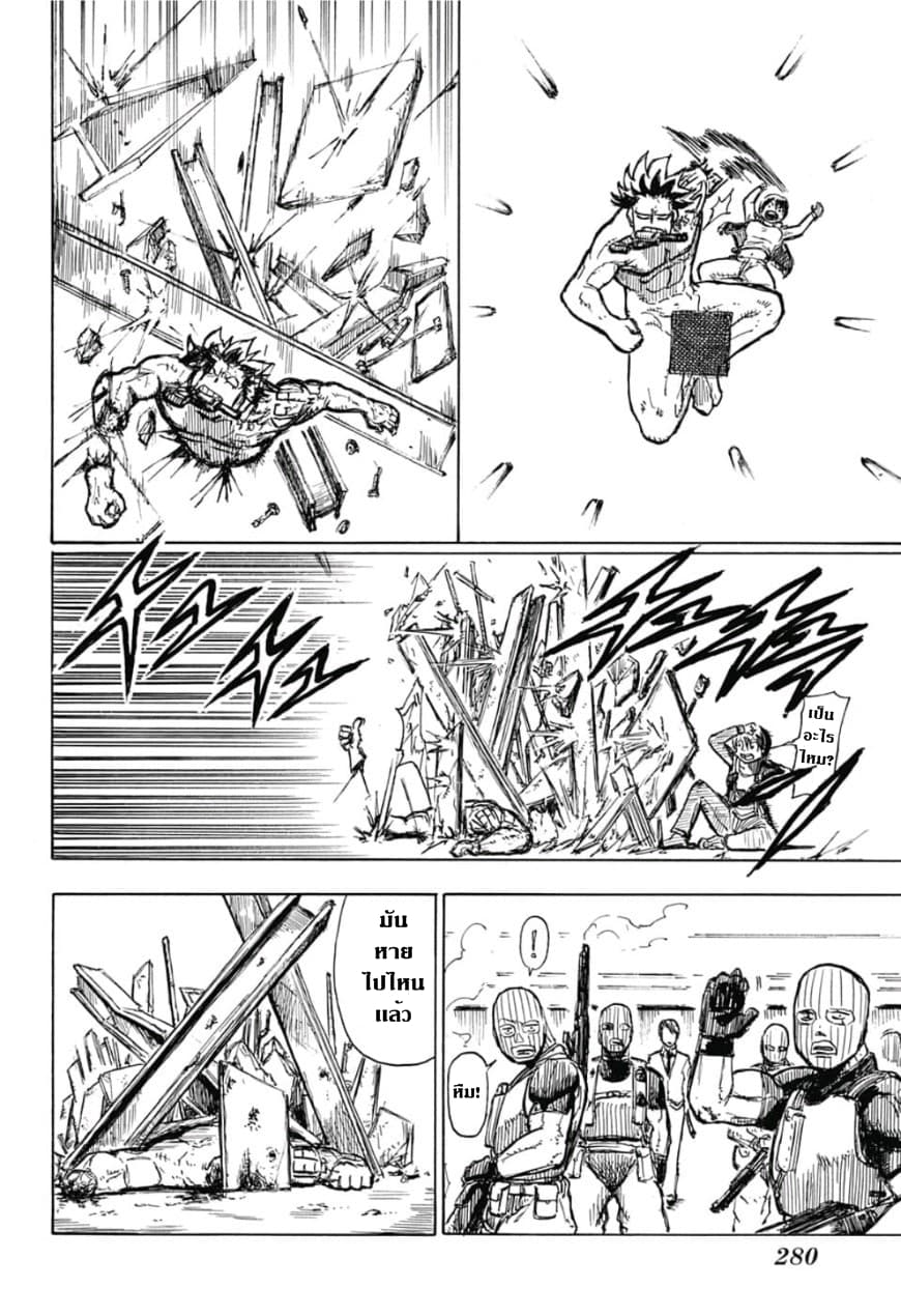 Undead Unluck 0-0