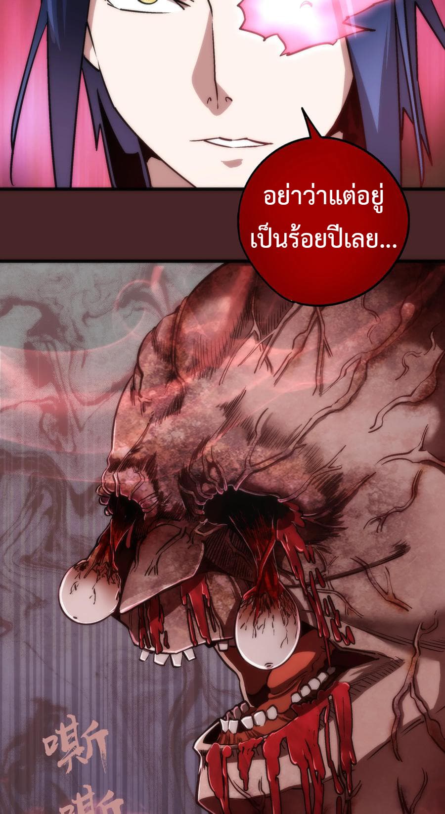 I'm Not the Overlord! 8.2-8.2