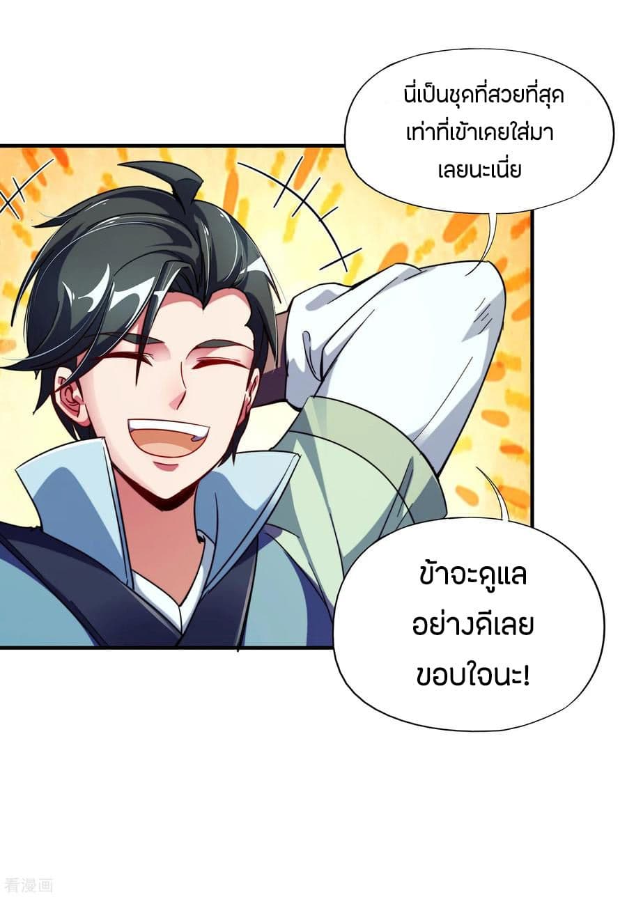 The Sacred Lord Of Scorching Summer 4-4