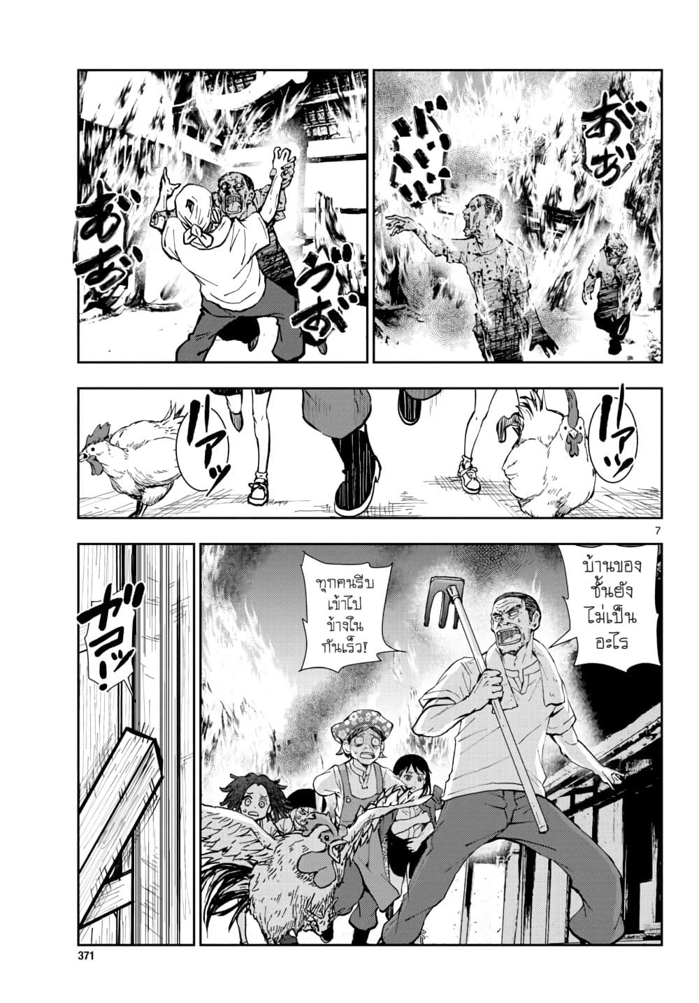 Zombie 100 ~Zombie ni Naru Made ni Shitai 100 no Koto~ มีอยู่ 100 สิ่งที่อยากจะทำก่อนที่เราจะกลายเป็นซอมบี้! 18-18