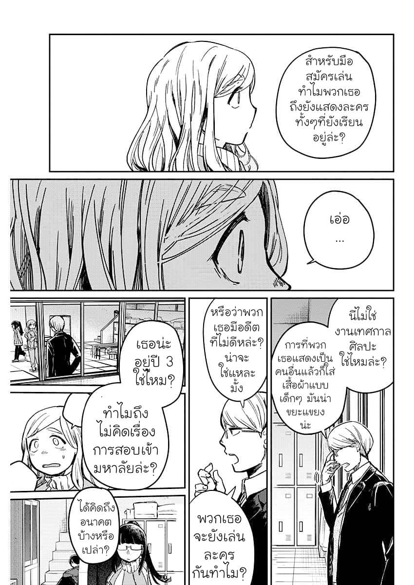 Maku Musubi 1-1