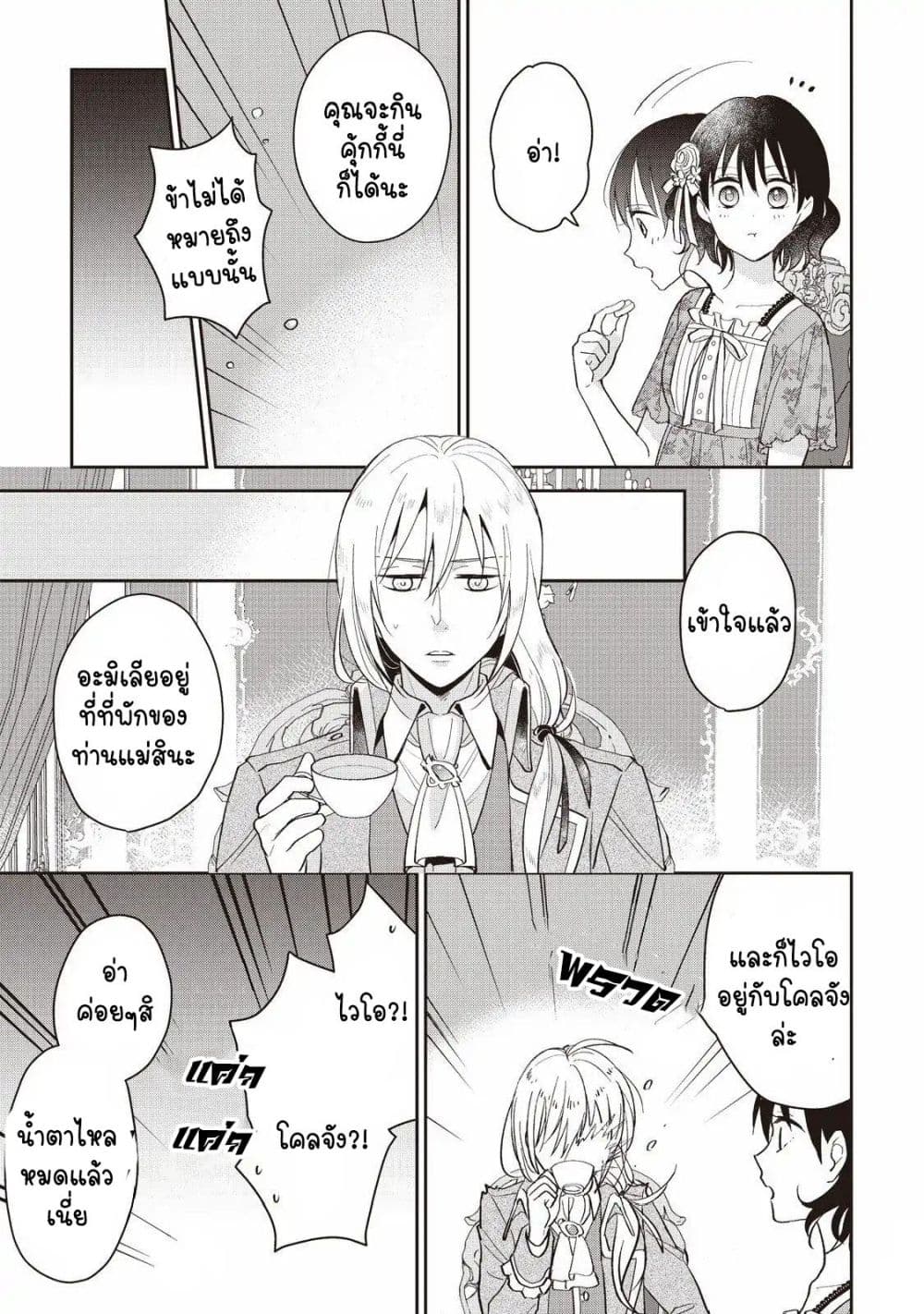 Tsutaou 5-5
