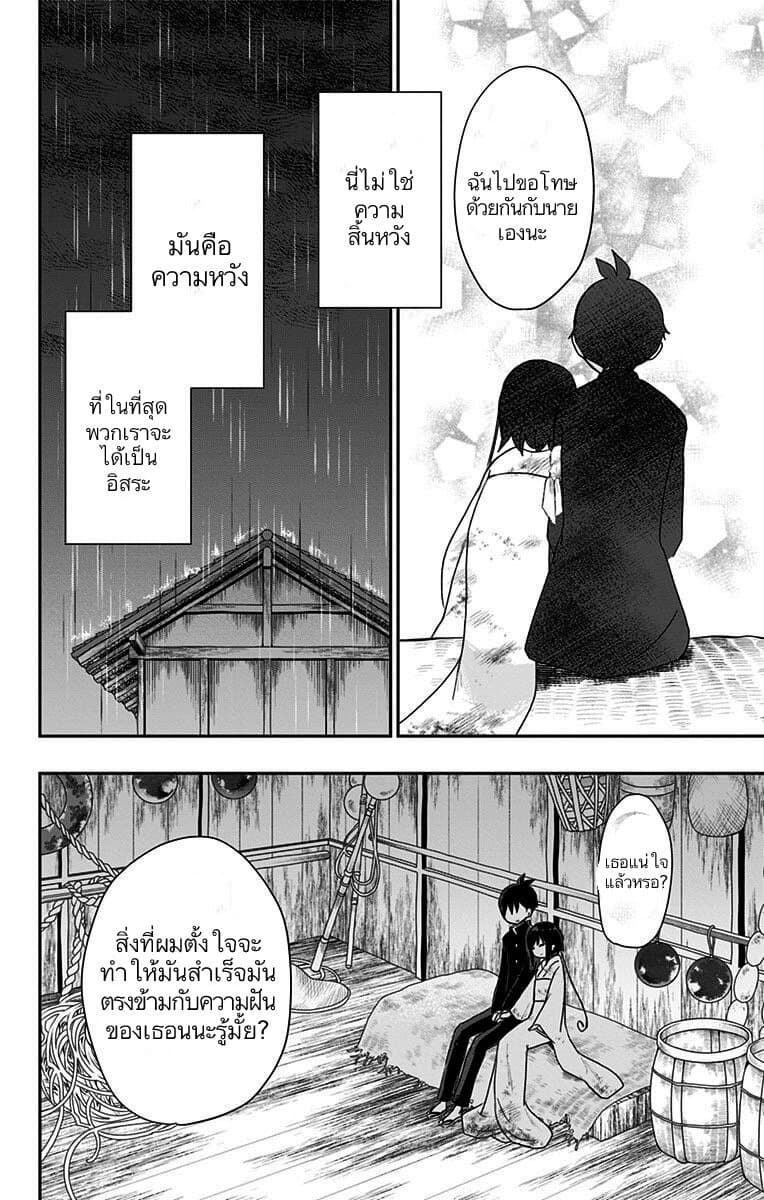 Shouwa Otome Otogibanashi เรื่องเล่าของสาวน้อย ยุคโชวะ 23-มืดมิดชั่วนิจนิรันดร์ไม่มีวันจบสิ้น