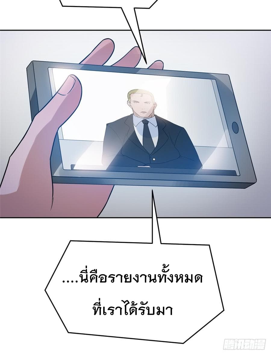 Immortal King of City ราชาอมตะแห่งนคร 55-55