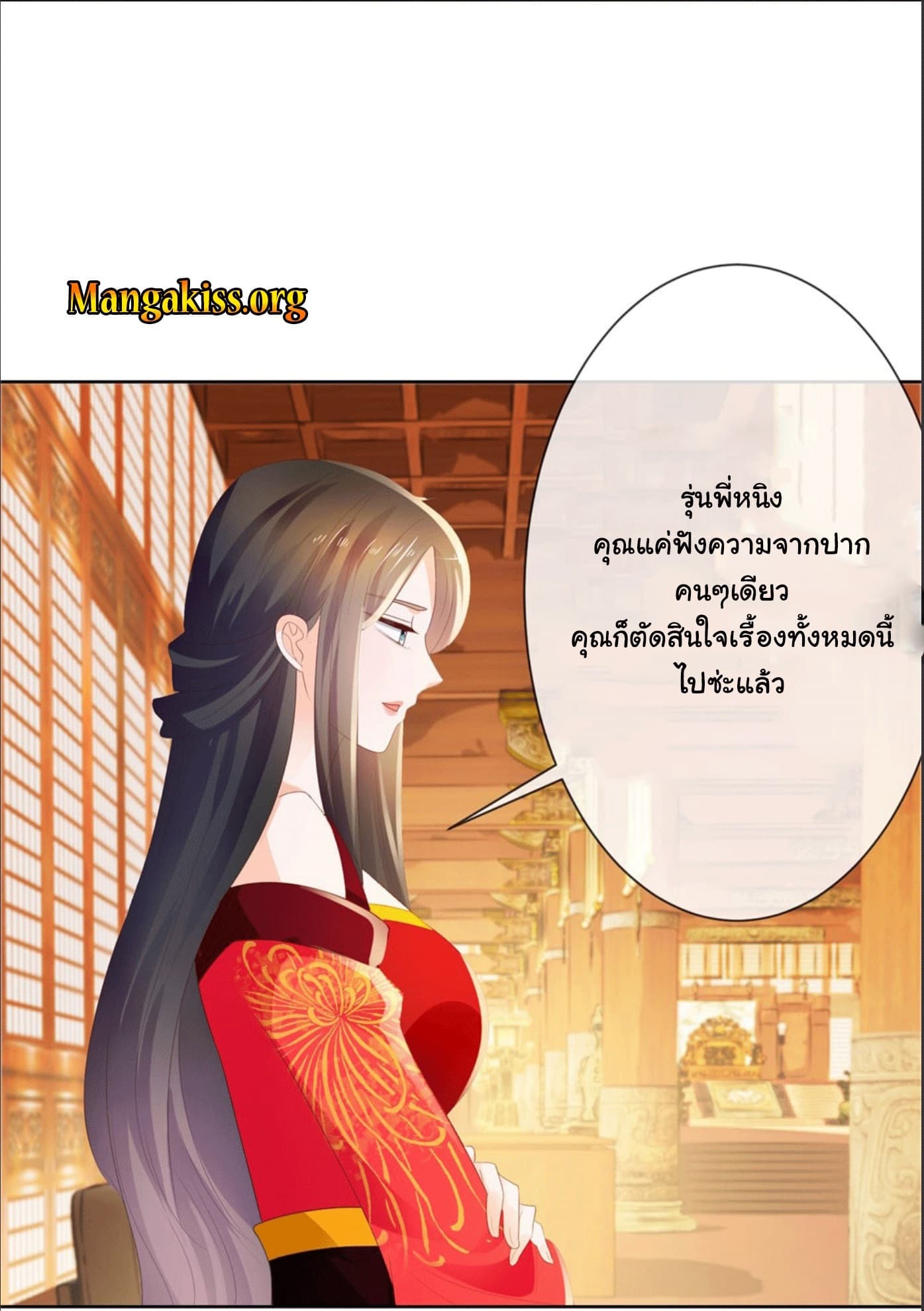 The Lovely Wife And Strange Marriage แผนรักลวงใจ 56-56