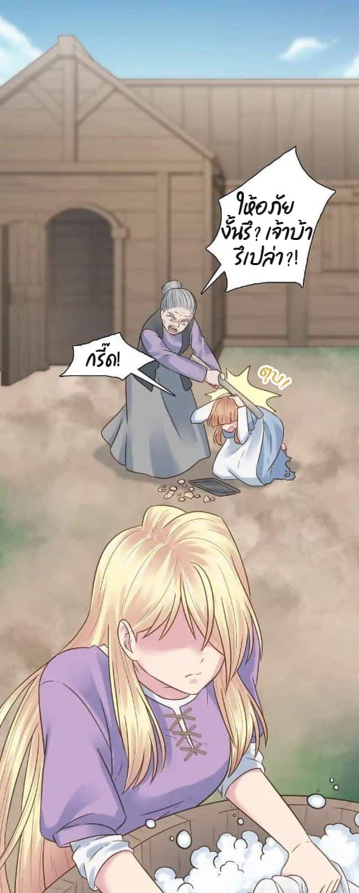 The Dragon Prince's Bride 4-4