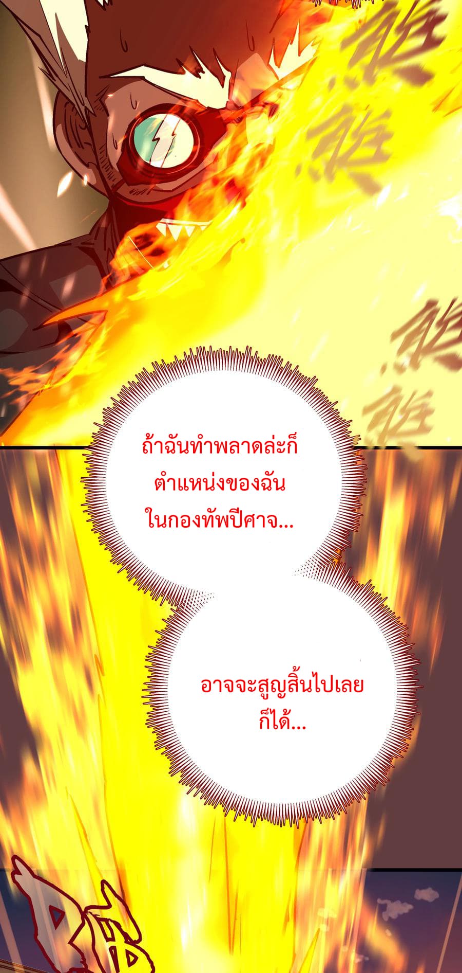 I'm Not the Overlord! 2.3-2.3