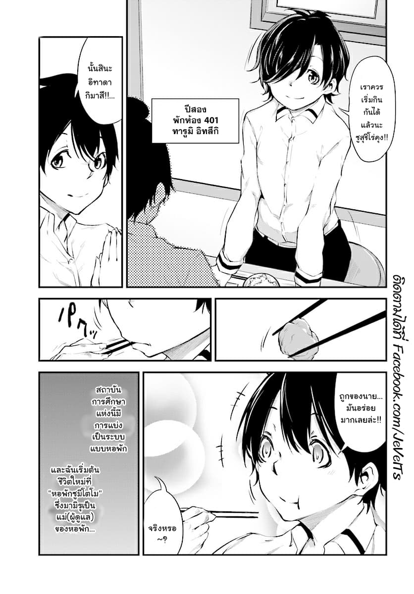 Kuro Homura No Sen Otome 4-อาบน้ำรวม?! การต่อสู้ในบ่อน้ำพุร้อน