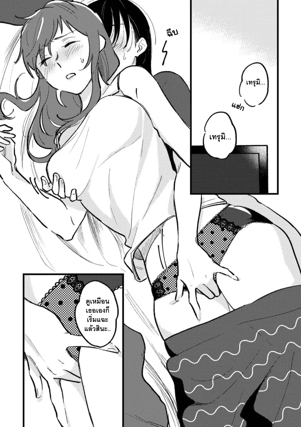 TANKOBU หัวกระแทกสื่อรัก 4-ตอนจบ