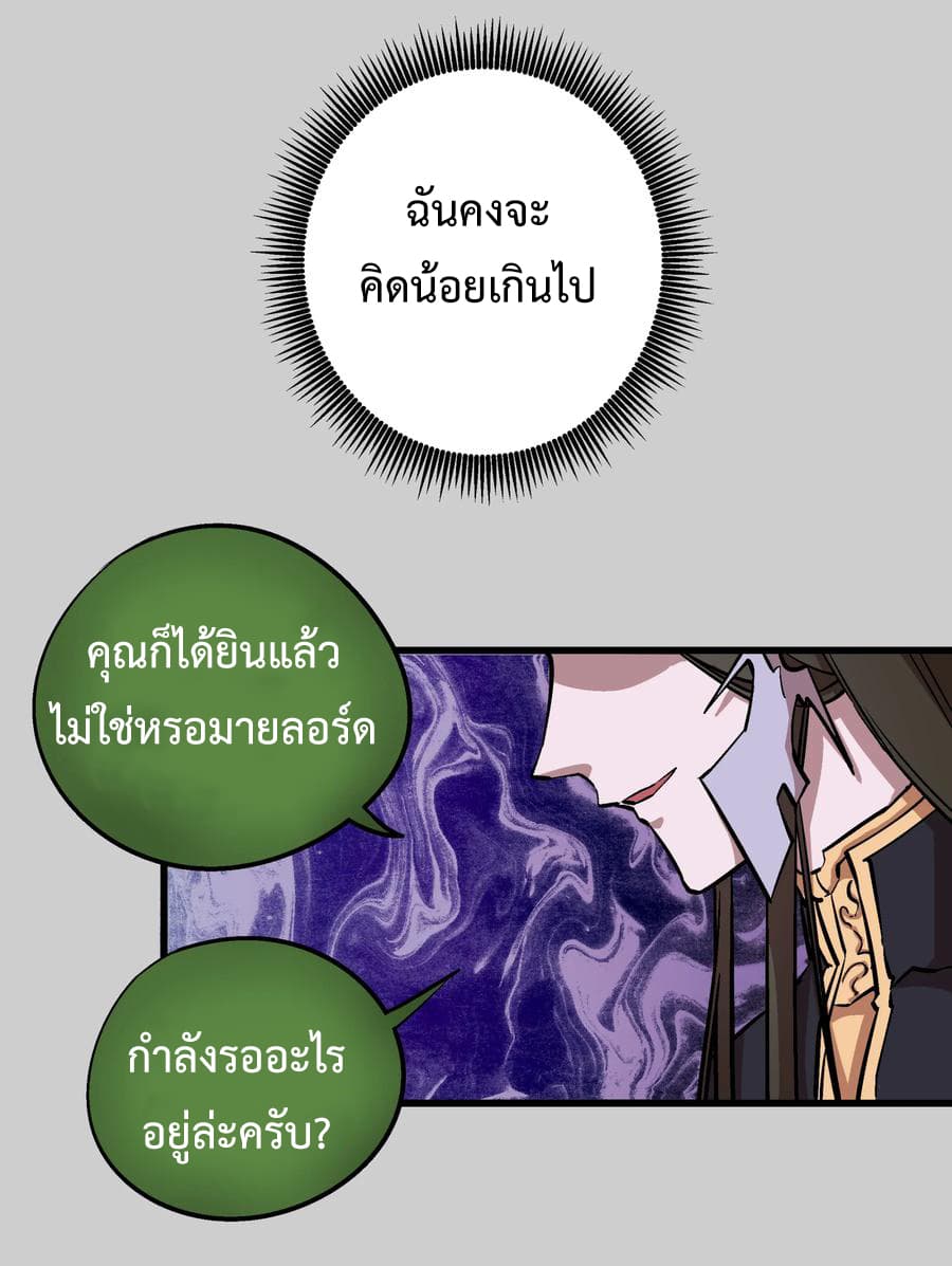 I'm Not the Overlord! 5.2-5.2