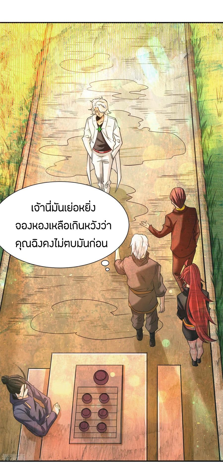 God Emperor of The City มหาเทพเซียนแห่งนคร 44-44