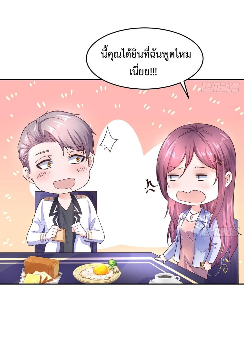 Ultimate Immortal Son-in-Law สุดยอดลูกเขยอมตะ 9-9