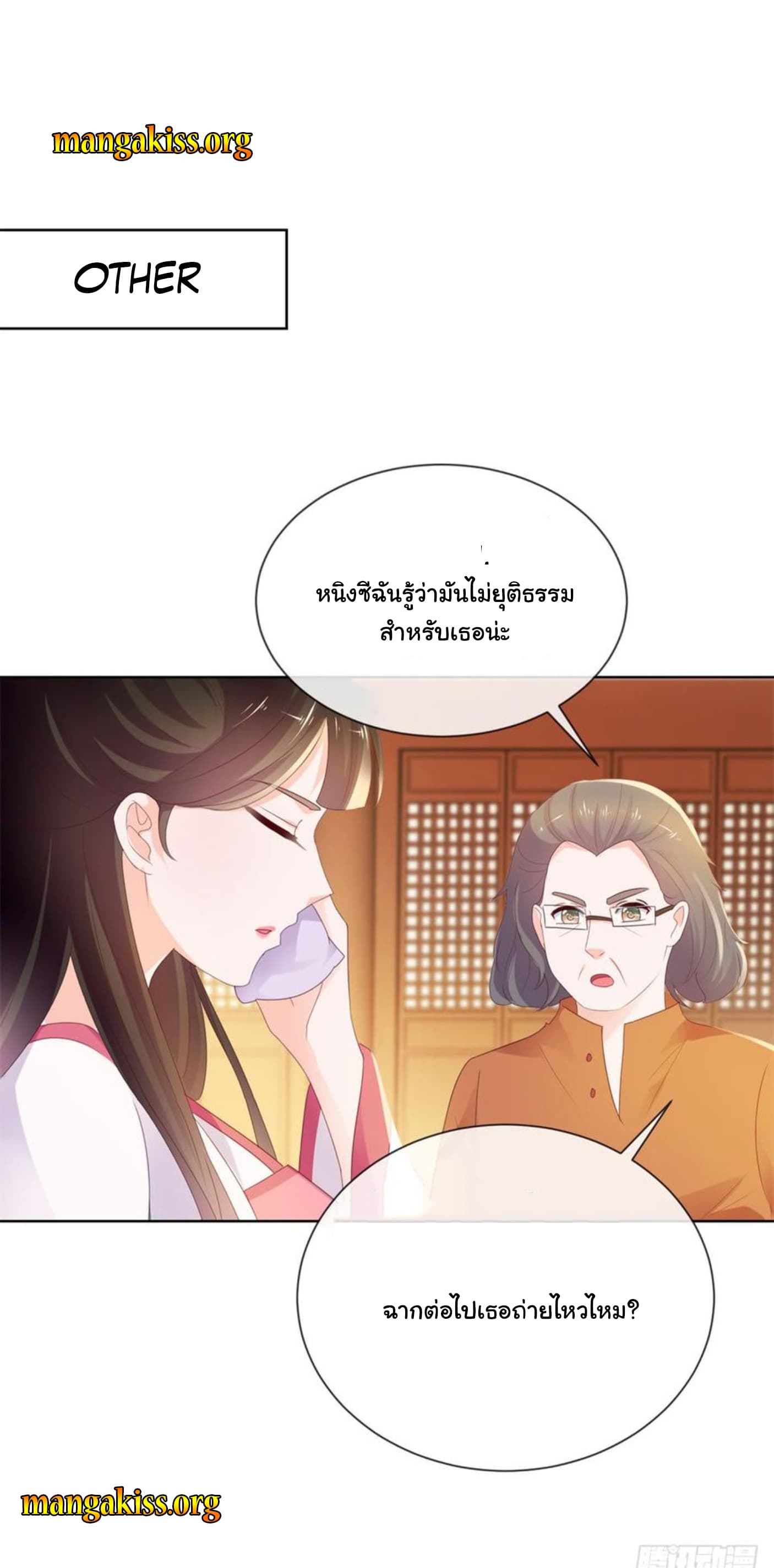 The Lovely Wife And Strange Marriage แผนรักลวงใจ 60-60