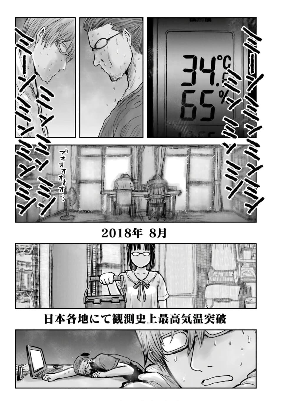 Isekai Ojisan คุณลุงต่างโลก 22-22