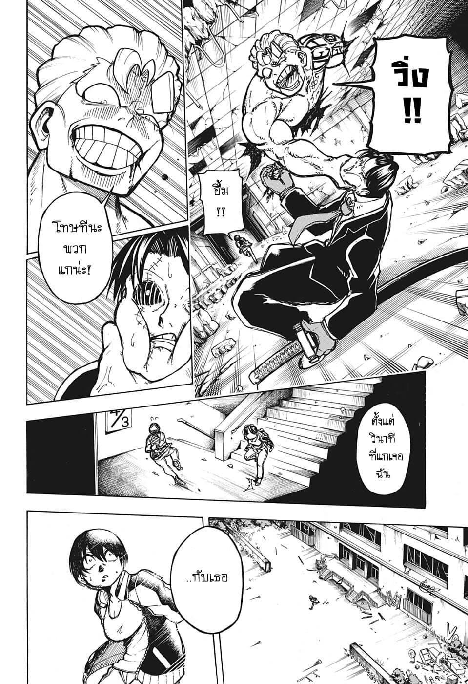Undead Unluck 1-อันเดด กับ อันลัค