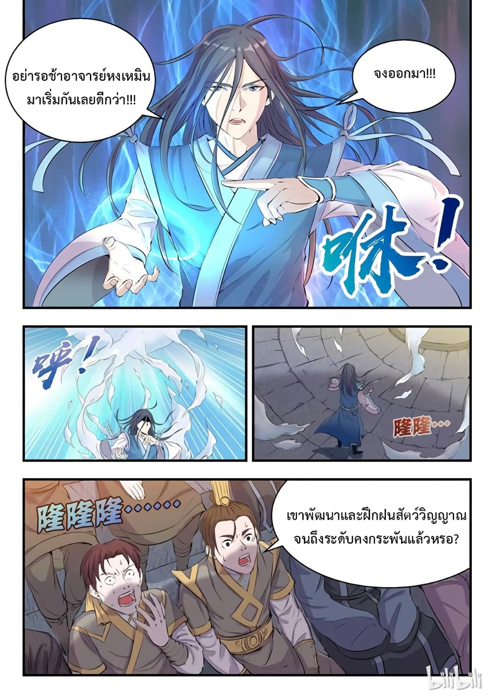 King of Spirit Beast 0-0