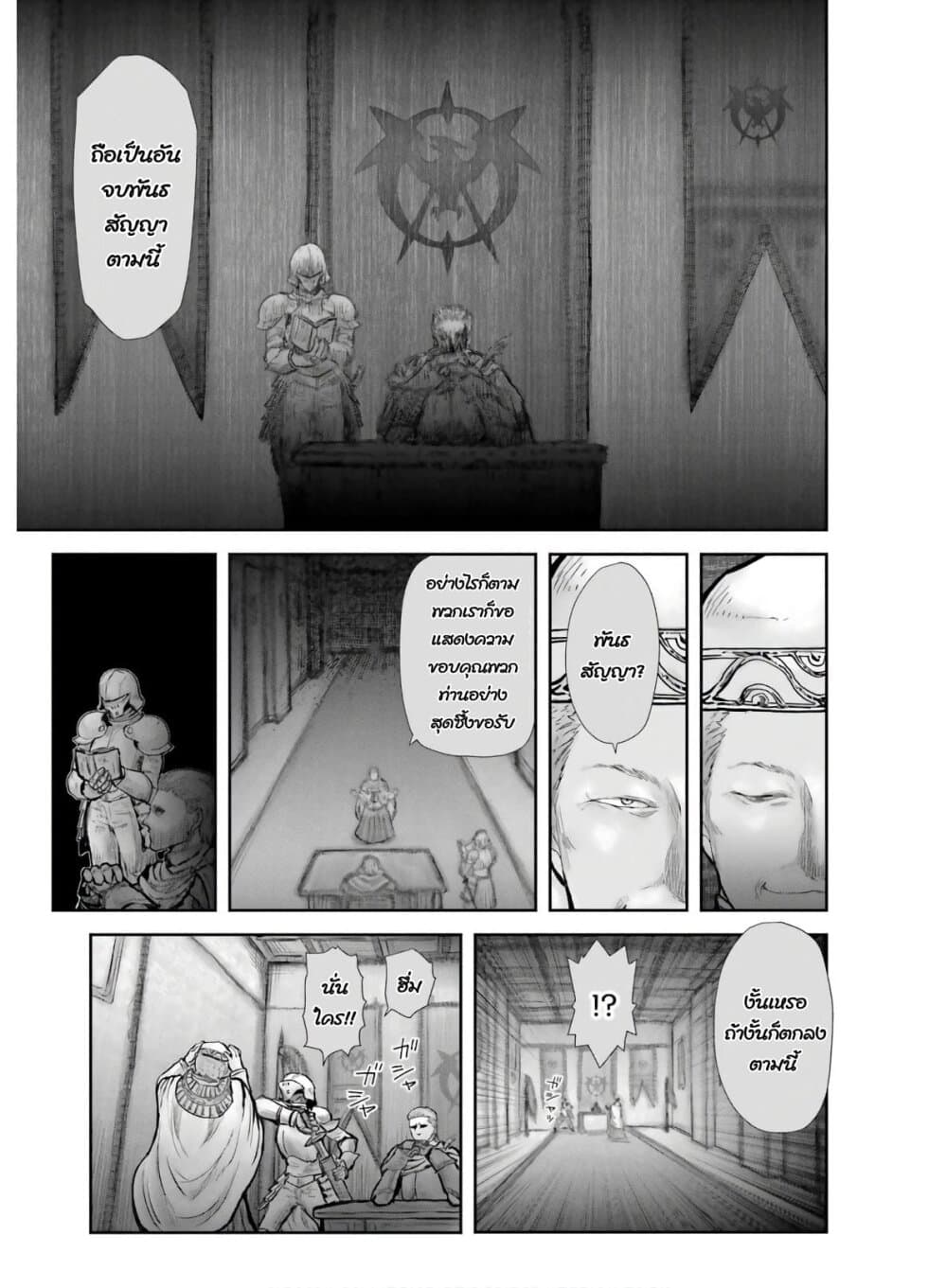 Isekai Ojisan คุณลุงต่างโลก 20-20