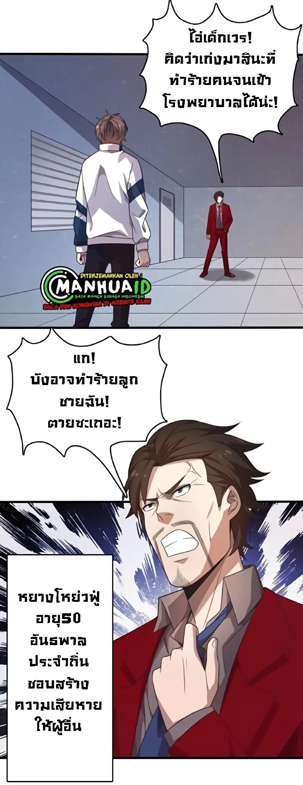 Reborn Doctor 10-10