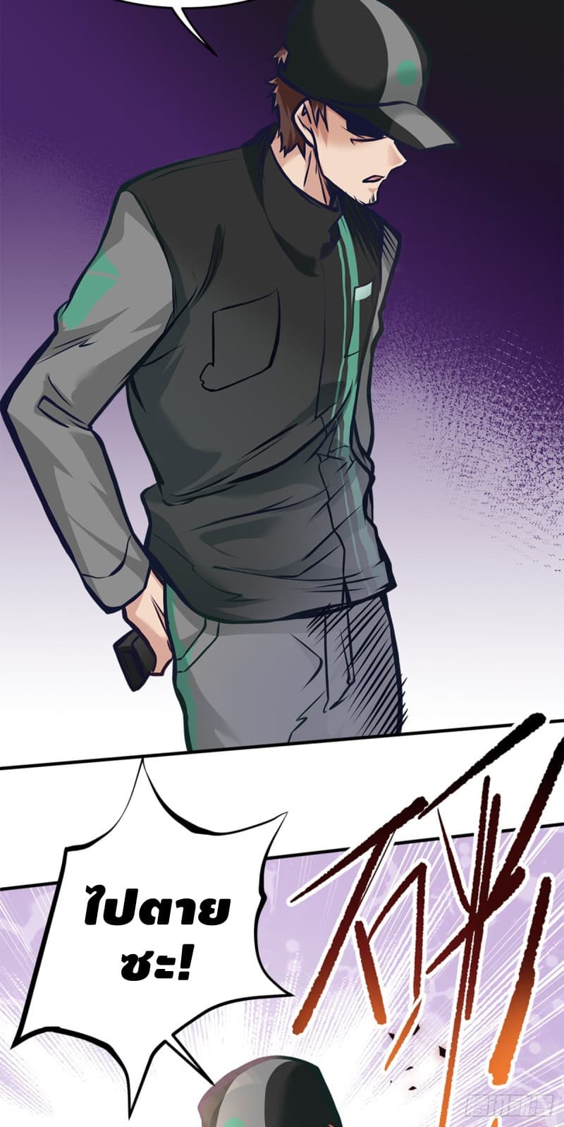 City's Strongest Berserker ตำนานเบอร์เซิร์กสุดแกร่งแห่งนคร 11-11