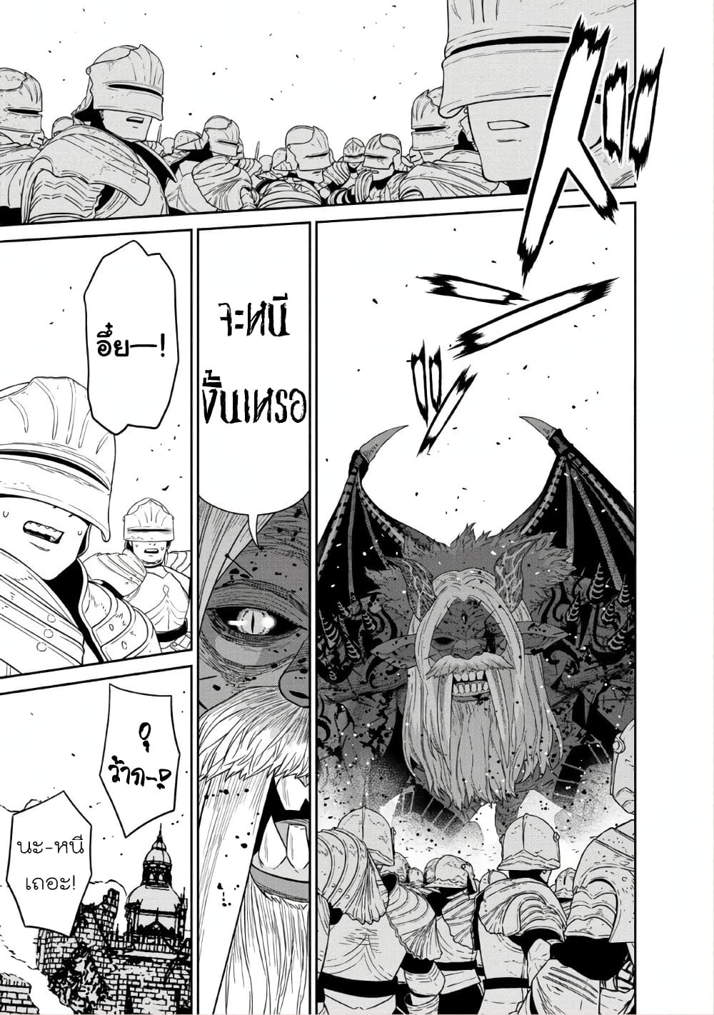 Maou-gun Saikyou no Majutsushi wa Ningen datta เมื่อมนุษย์ได้มาสร้างฮาเร็มในทัพจอมมาร 13-13